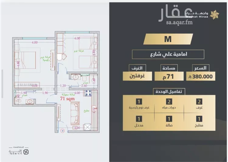 شقة للبيع في شارع حراء, حي النعيم, مدينة جدة, منطقة مكة المكرمة صورة 3