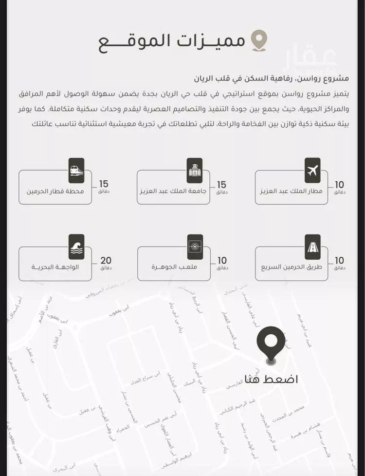 Apartment for Sale in Jeddah Ar Rayan صورة 2