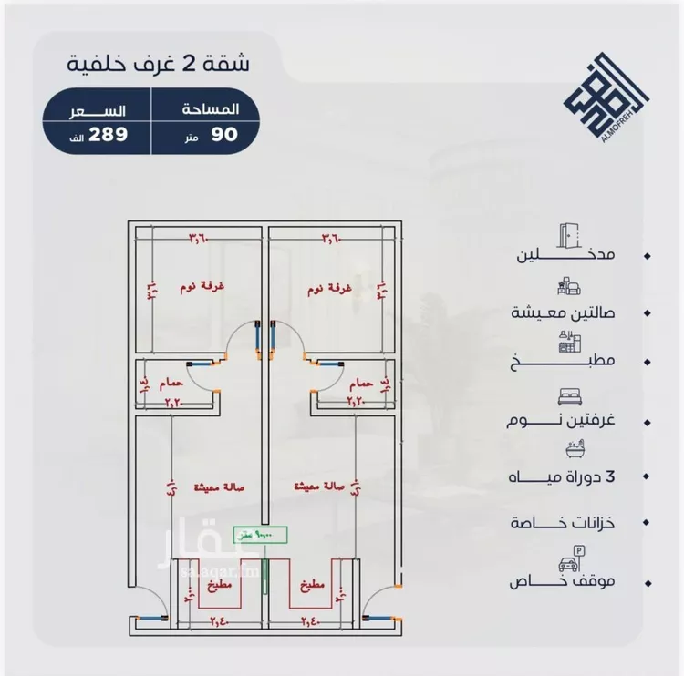 شقة للبيع في شارع برهان الدين الداراني, حي الياقوت, مدينة جدة, منطقة مكة المكرمة صورة 5