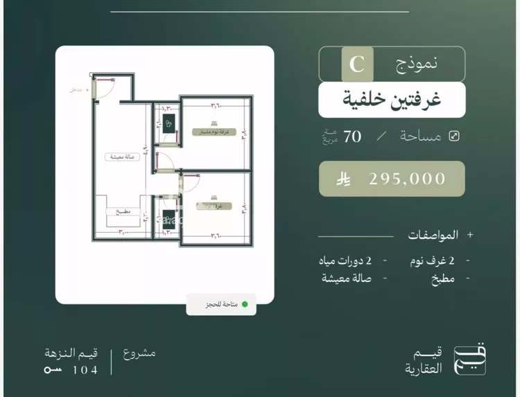 Apartment for Sale in Jeddah An Nuzhah