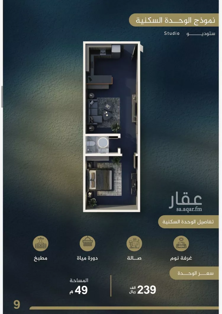 Apartment for Sale in Jeddah An Nuzhah