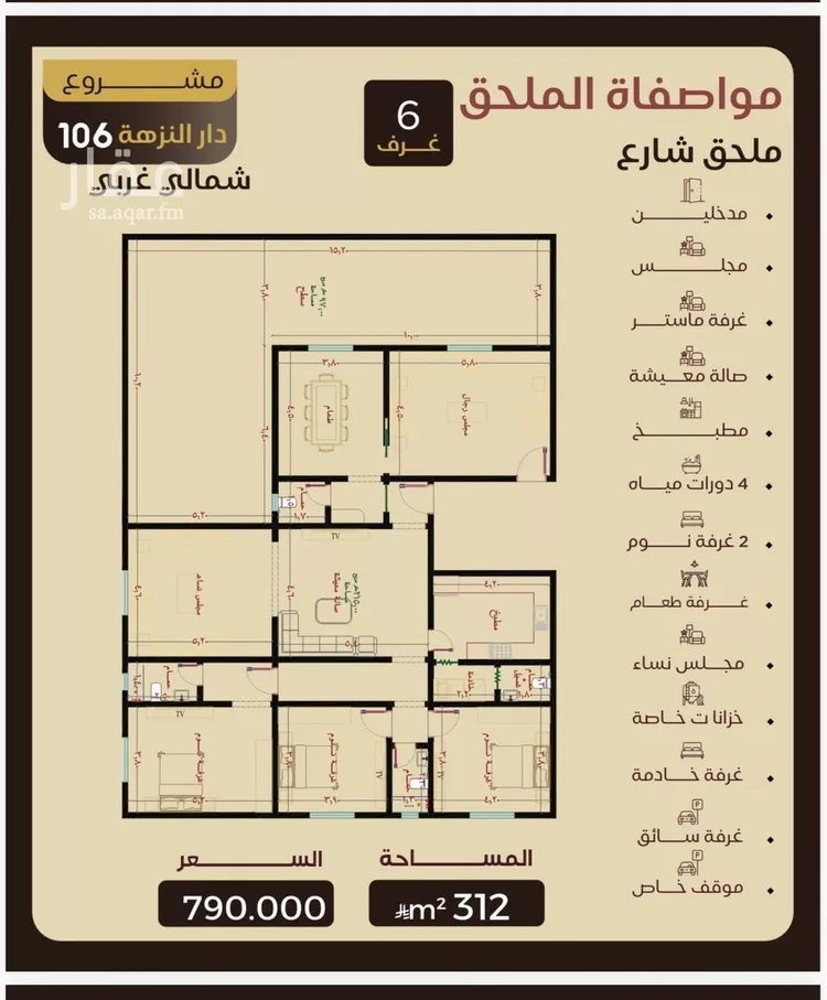 شقة للبيع في شارع قيس ابو جبيره, حي النزهة, مدينة جدة, منطقة مكة المكرمة