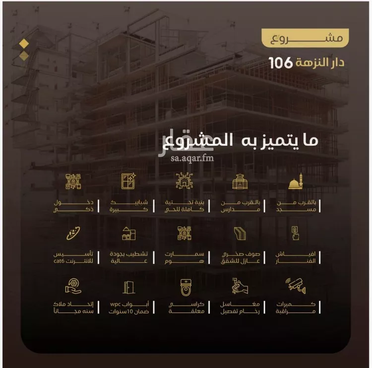 شقة للبيع في شارع قيس ابو جبيره, حي النزهة, مدينة جدة, منطقة مكة المكرمة صورة 2