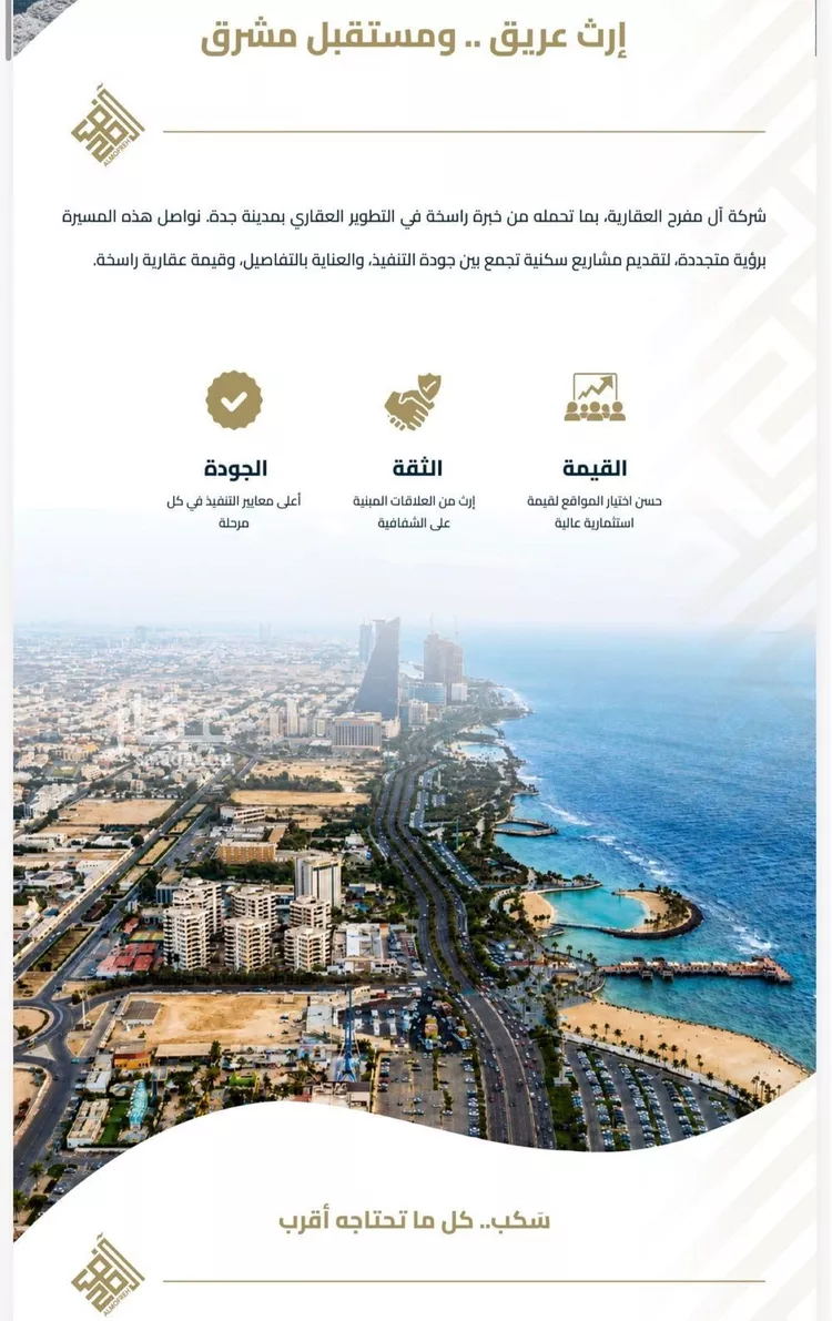 شقة للبيع في شارع عبيدة ابن حميد, حي الفيصلية, مدينة جدة, منطقة مكة المكرمة صورة 2