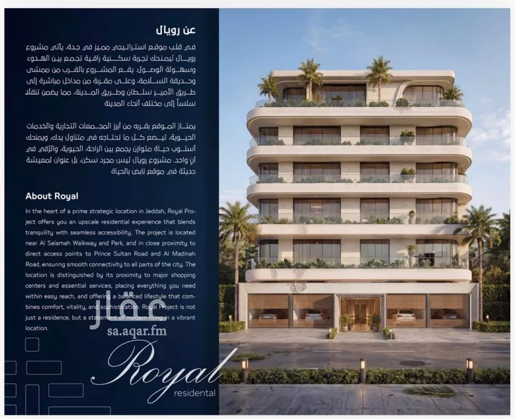 Apartment for Sale in Jeddah As Salamah