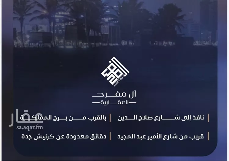 شقة للبيع في شارع أبي العباس القيسي, حي الياقوت, مدينة جدة, منطقة مكة المكرمة صورة 3