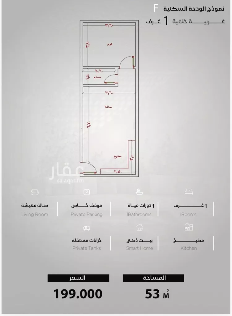 شقة للبيع في شارع شقرون المغراوي, حي الياقوت, مدينة جدة, منطقة مكة المكرمة