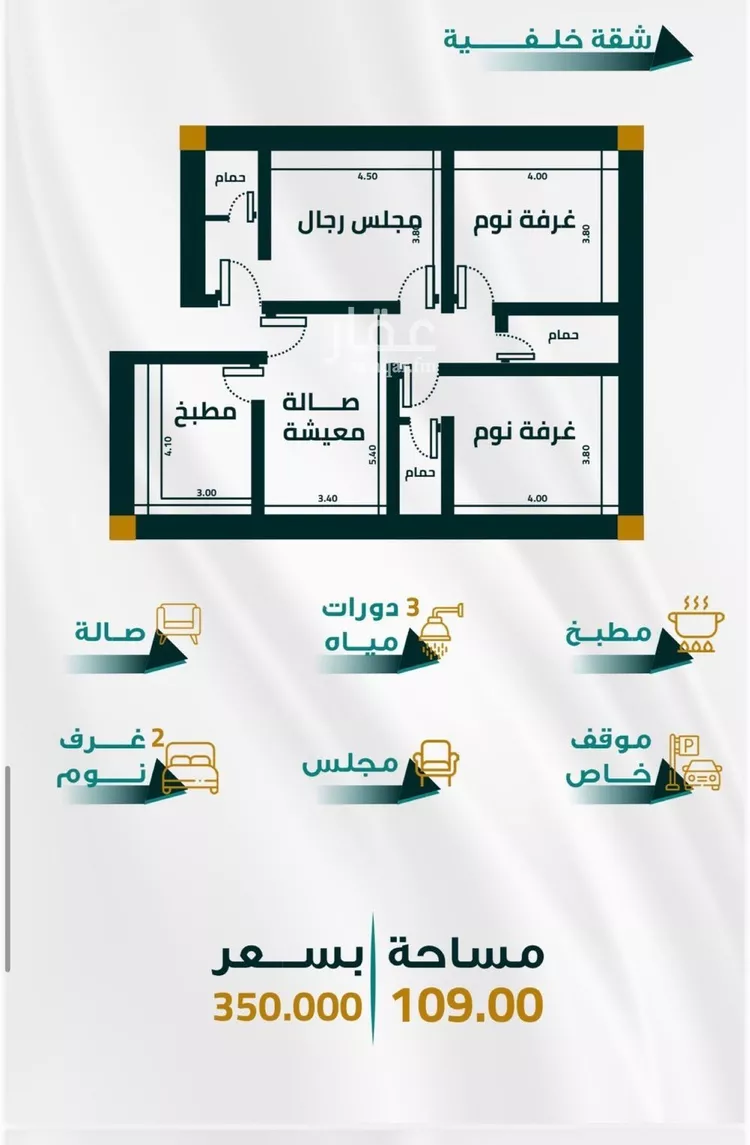 Apartment for Sale in Jeddah Al Fayha'a