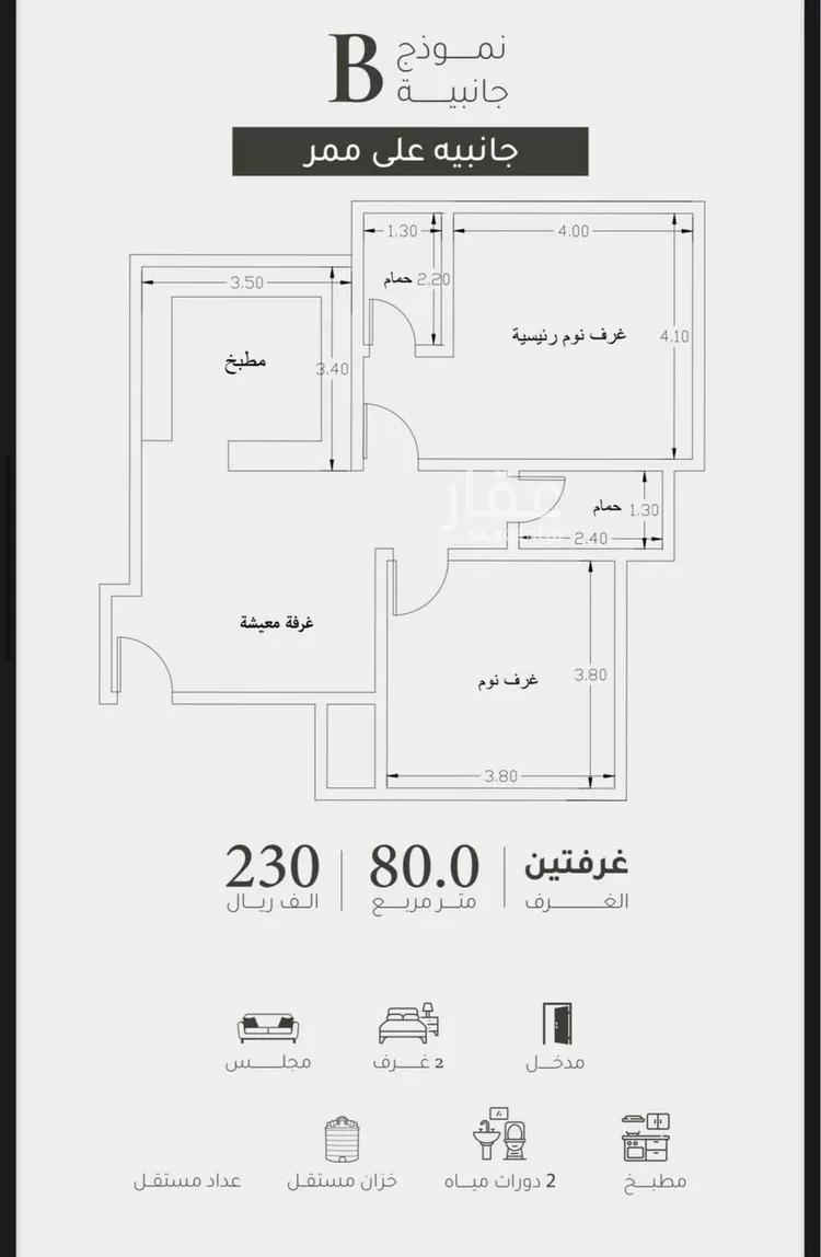 Apartment for Sale in Jeddah Ar Rayan صورة 2