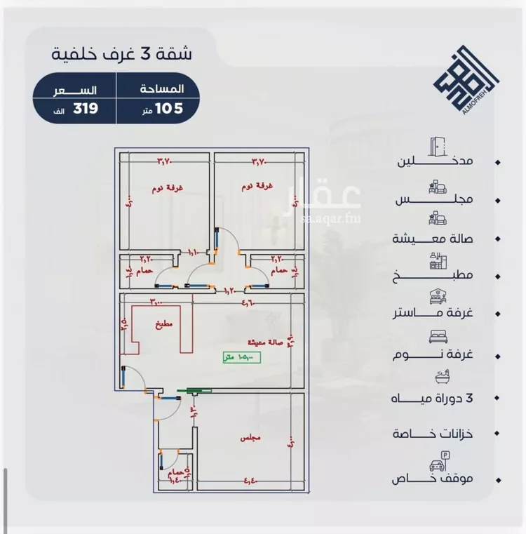 Apartment for Sale in Jeddah Al Yaqout صورة 2