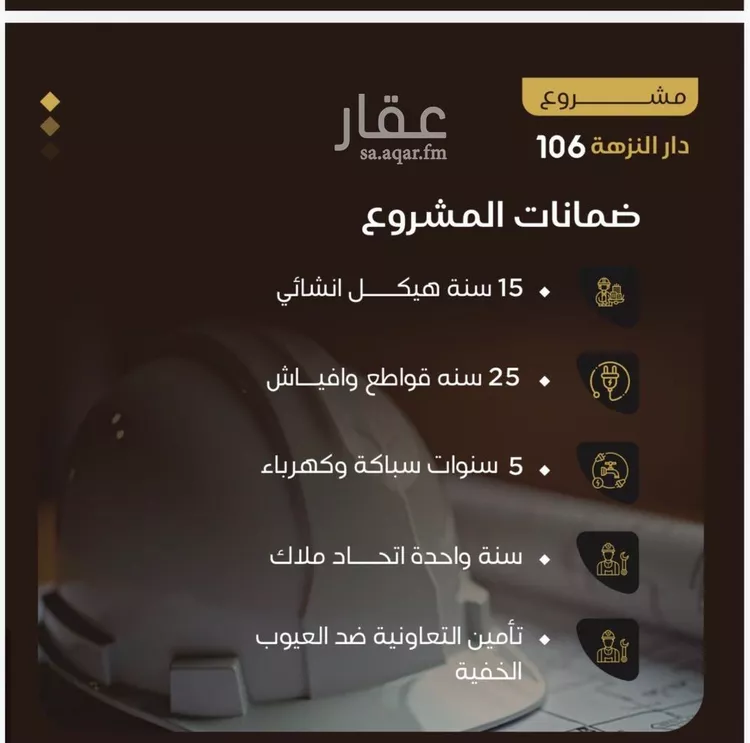 شقة للبيع في شارع عاصم بن العكير, حي النزهة, مدينة جدة, منطقة مكة المكرمة صورة 2