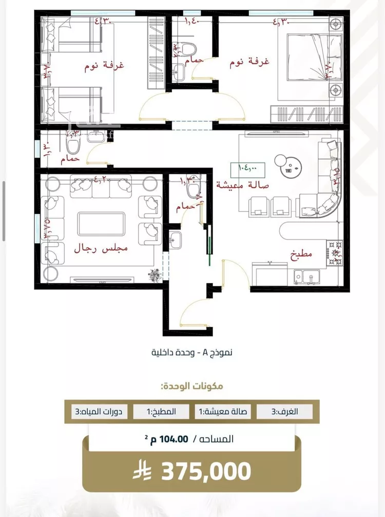 شقة للبيع في شارع الموصلي, حي الفيصلية, مدينة جدة, منطقة مكة المكرمة