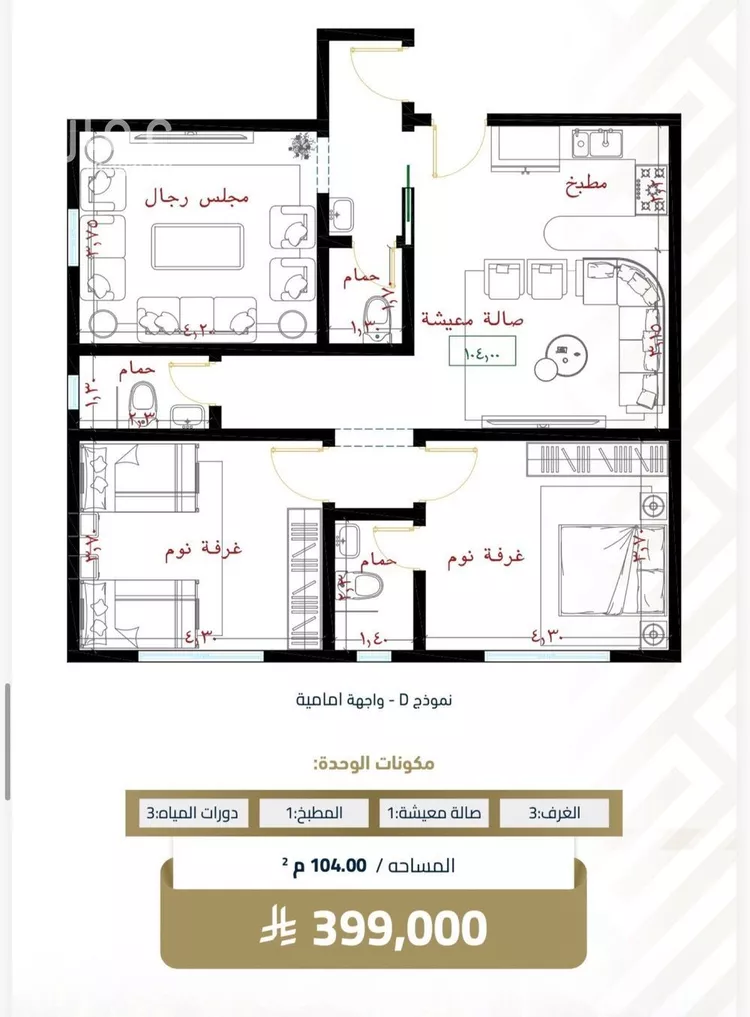 شقة للبيع في شارع سلوى, حي الصواري, مدينة جدة, منطقة مكة المكرمة صورة 2