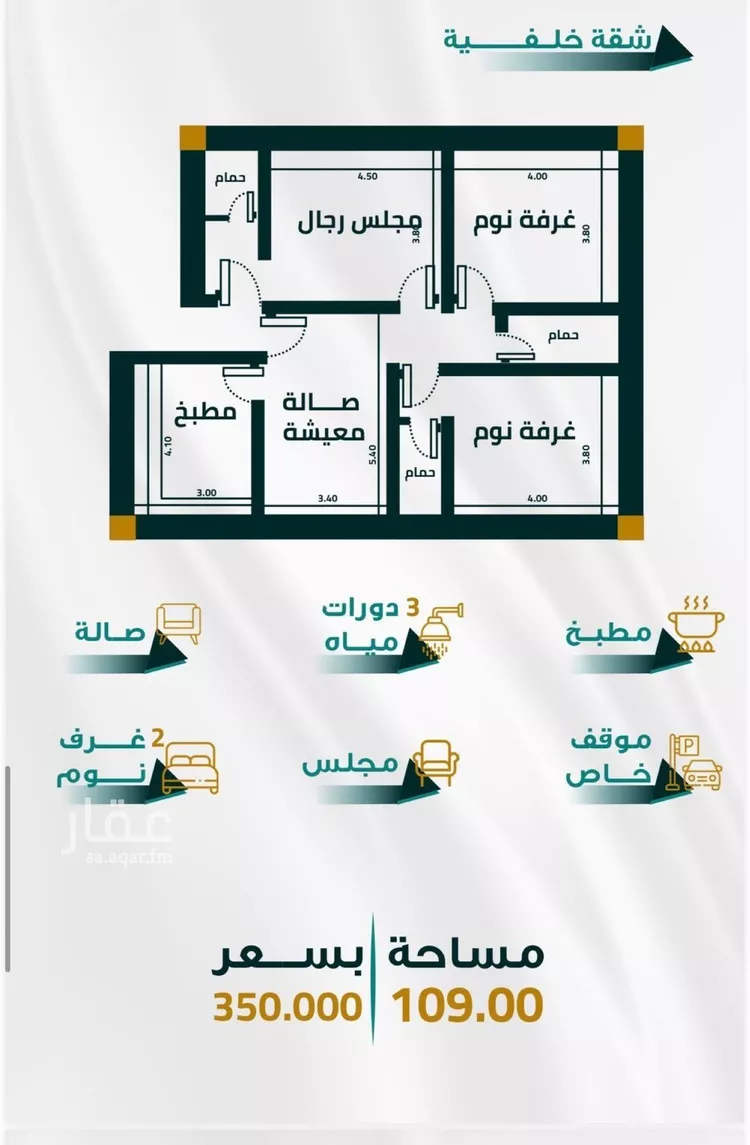 Apartment for Sale in Jeddah Al Fayha'a