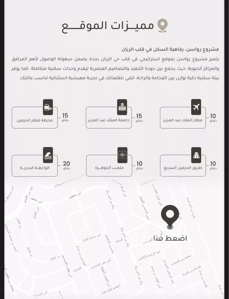 Apartment for Sale in Jeddah Ar Rayan صورة 3