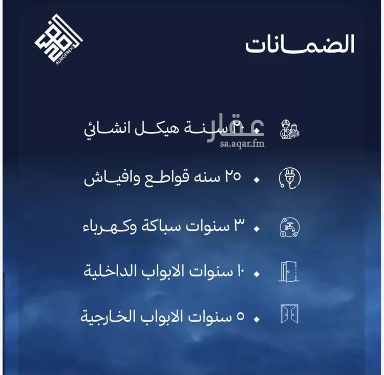 شقة للبيع في شارع محمد بن عيسى, حي الياقوت, مدينة جدة, منطقة مكة المكرمة 6