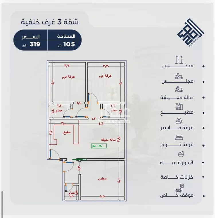 شقة للبيع في شارع الشيخ عيسى بن سلمان آل خليفة, حي الياقوت, مدينة جدة, منطقة مكة المكرمة صورة 2