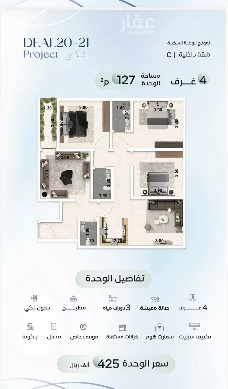 شقة للبيع في شارع زيد بن علي, حي العزيزية, مدينة جدة, منطقة مكة المكرمة 1 صورة