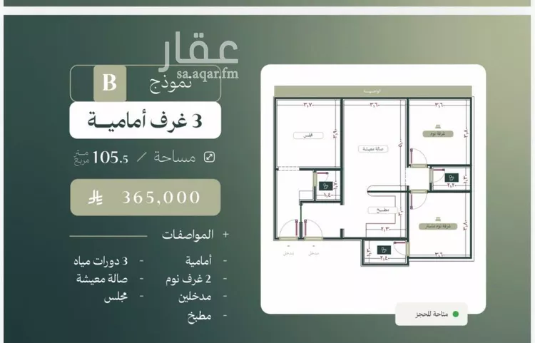 شقة للبيع في شارع عطيه بن عروه, حي النزهة, مدينة جدة, منطقة مكة المكرمة