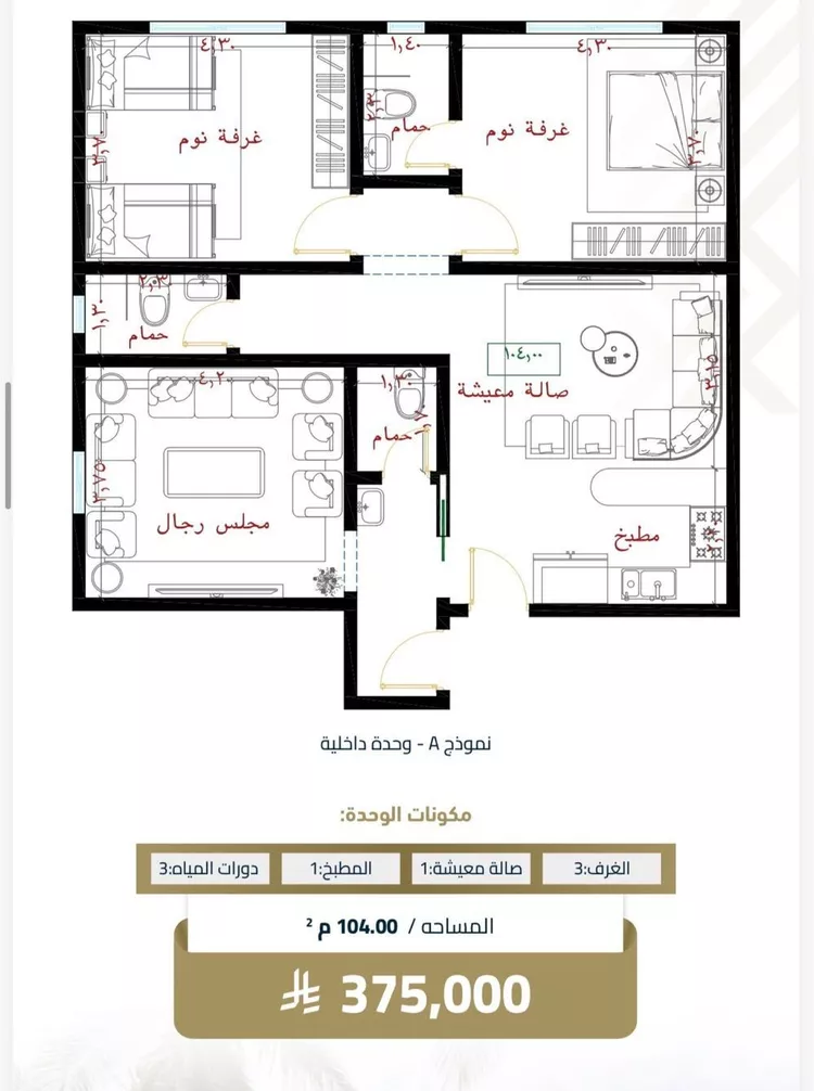 Apartment for Sale in Jeddah Al Sawari