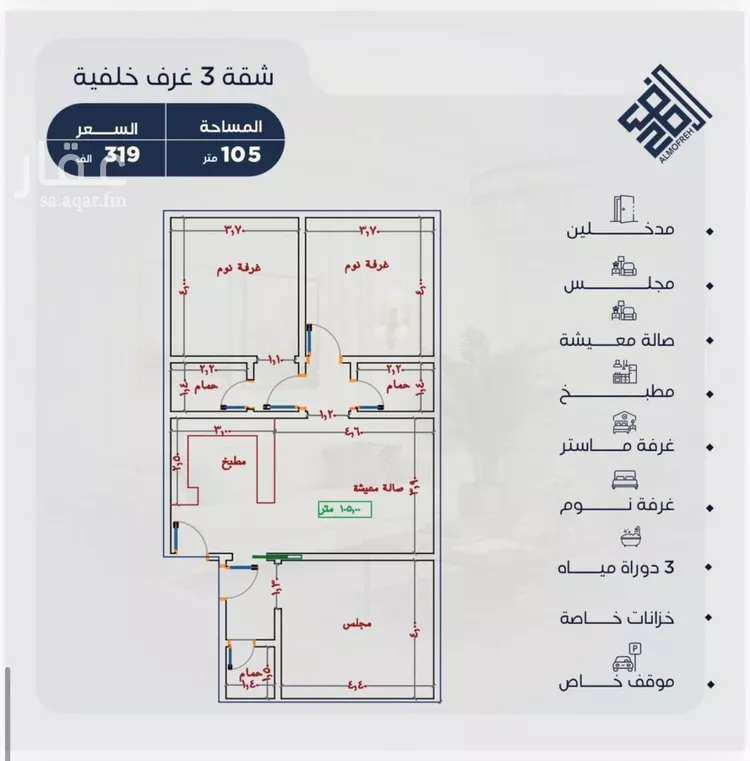 شقة للبيع في شارع برهان الدين الداراني, حي الياقوت, مدينة جدة, منطقة مكة المكرمة 1 صورة