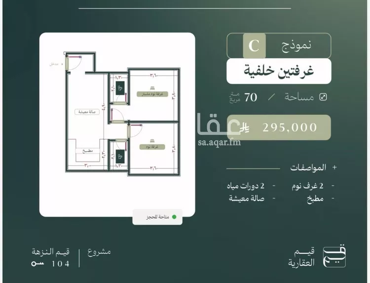 Apartment for Sale in Jeddah An Nuzhah