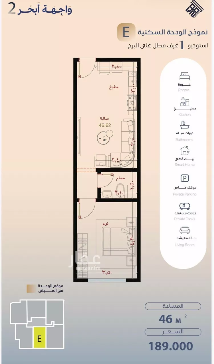 Apartment for Sale in Jeddah Al Yaqout