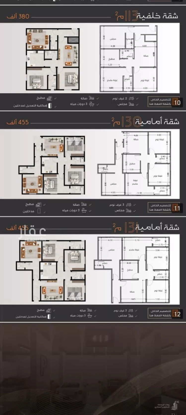 شقة للبيع في شارع عبدالرحمن الجرادي, حي النزهة, مدينة جدة, منطقة مكة المكرمة