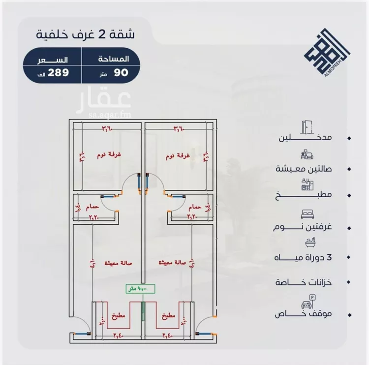 Apartment for Sale in Jeddah Al Yaqout صورة 5
