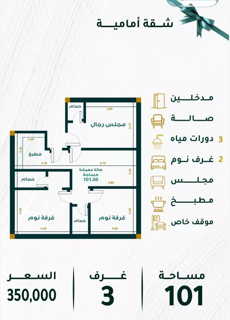 شقة للبيع في شارع بير سلوي, حي مشرفة, مدينة جدة, منطقة مكة المكرمة