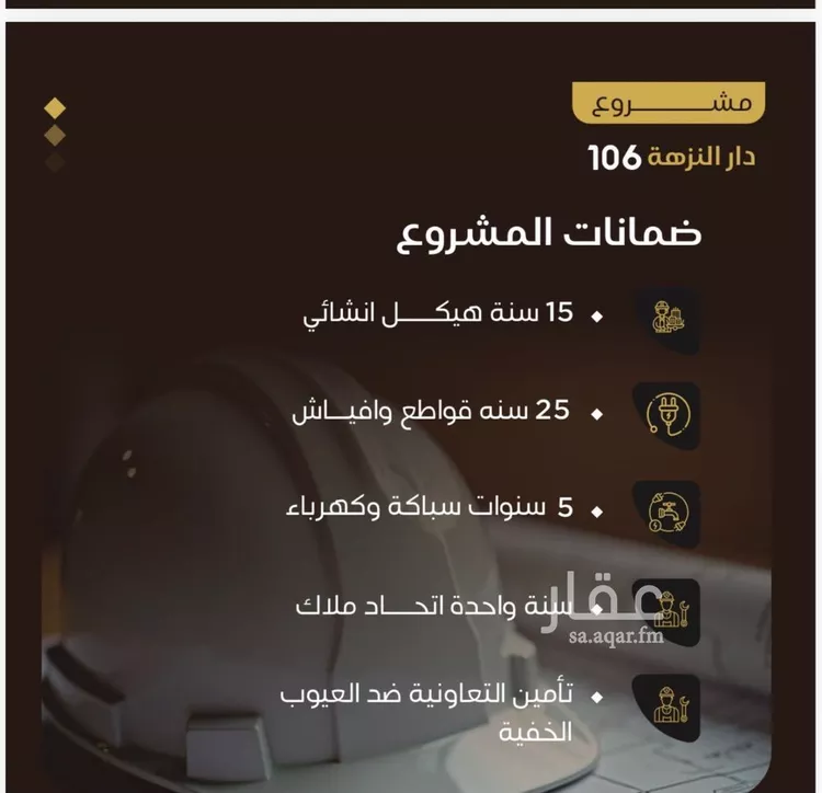 شقة للبيع في شارع قيس ابو جبيره, حي النزهة, مدينة جدة, منطقة مكة المكرمة صورة 3