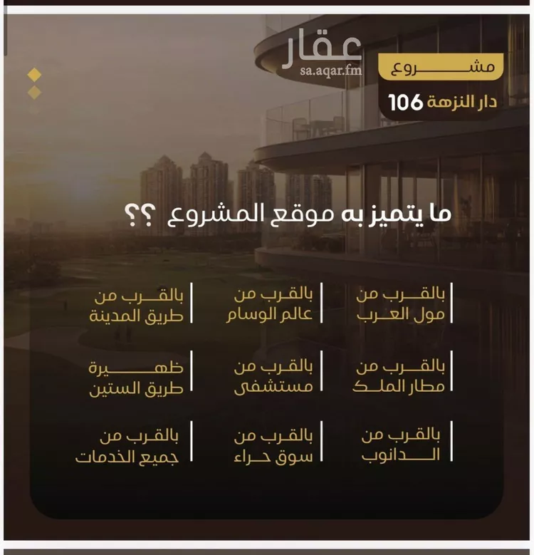 شقة للبيع في شارع نبهان الثمار, حي النزهة, مدينة جدة, منطقة مكة المكرمة صورة 4