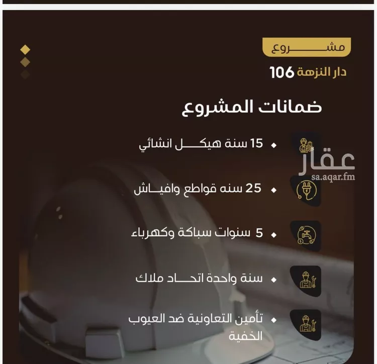 شقة للبيع في شارع نبهان الثمار, حي النزهة, مدينة جدة, منطقة مكة المكرمة صورة 3