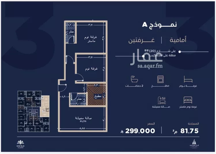 شقة للبيع في شارع أبي العباس القيسي, حي الياقوت, مدينة جدة, منطقة مكة المكرمة