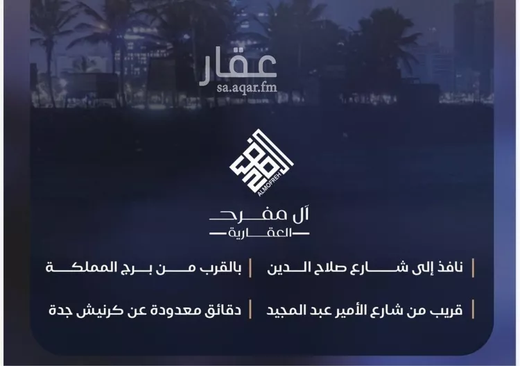 شقة للبيع في شارع محمد بن عيسي, حي الياقوت, مدينة جدة, منطقة مكة المكرمة صورة 4