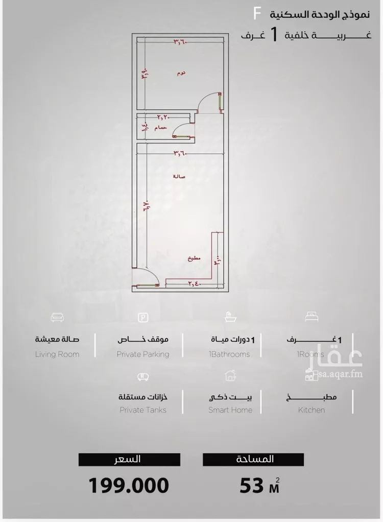 شقة للبيع في شارع شقرون المغراوي, حي الياقوت, مدينة جدة, منطقة مكة المكرمة صورة 2