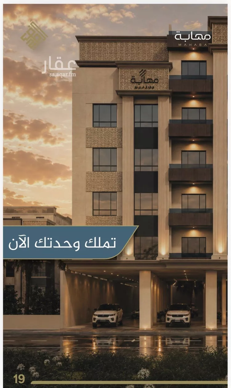 Apartment for Sale in Jeddah An Nuzhah