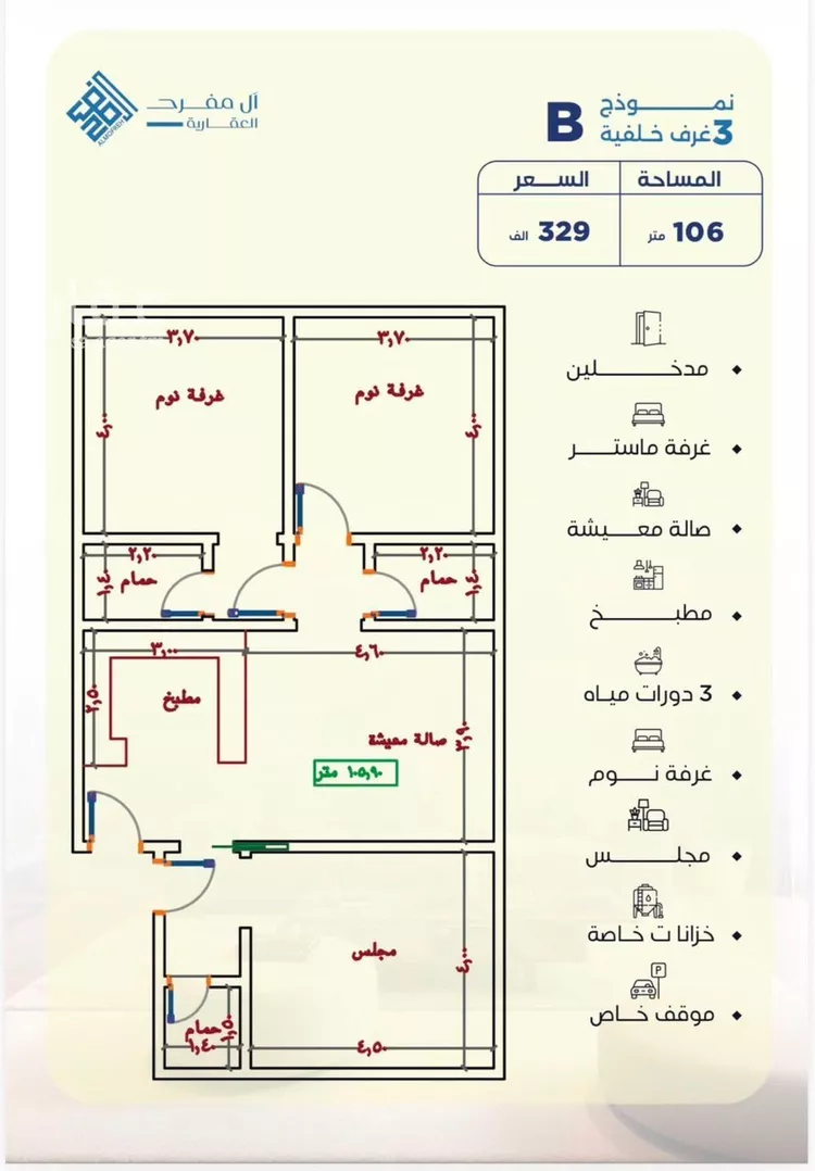 شقة للبيع في شارع أبي العباس القيسي, حي الياقوت, مدينة جدة, منطقة مكة المكرمة صورة 4