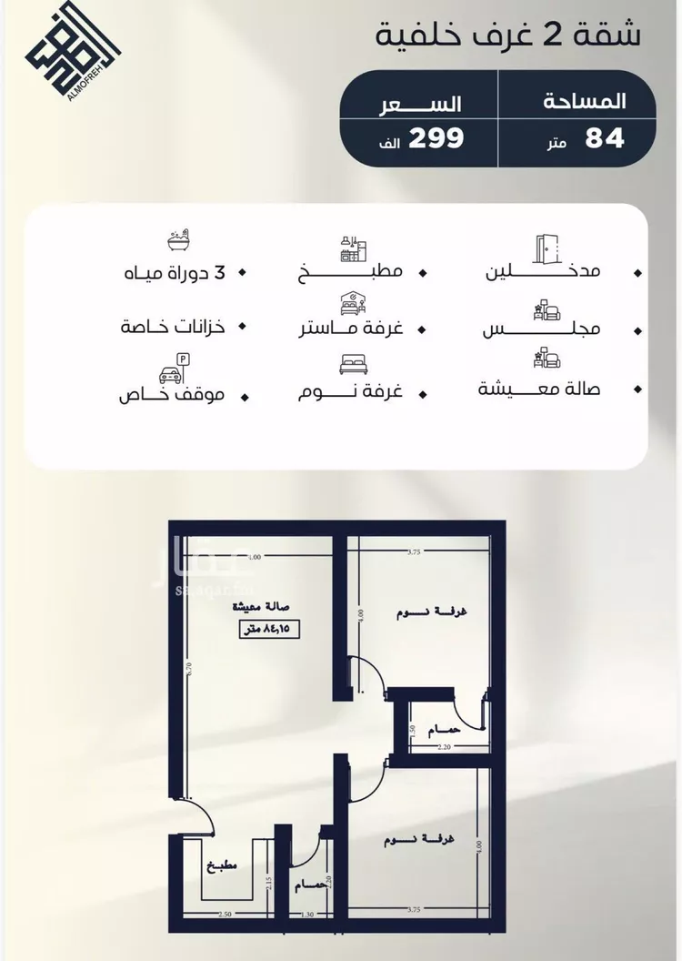 Apartment for Sale in Jeddah An Nuzhah صورة 2