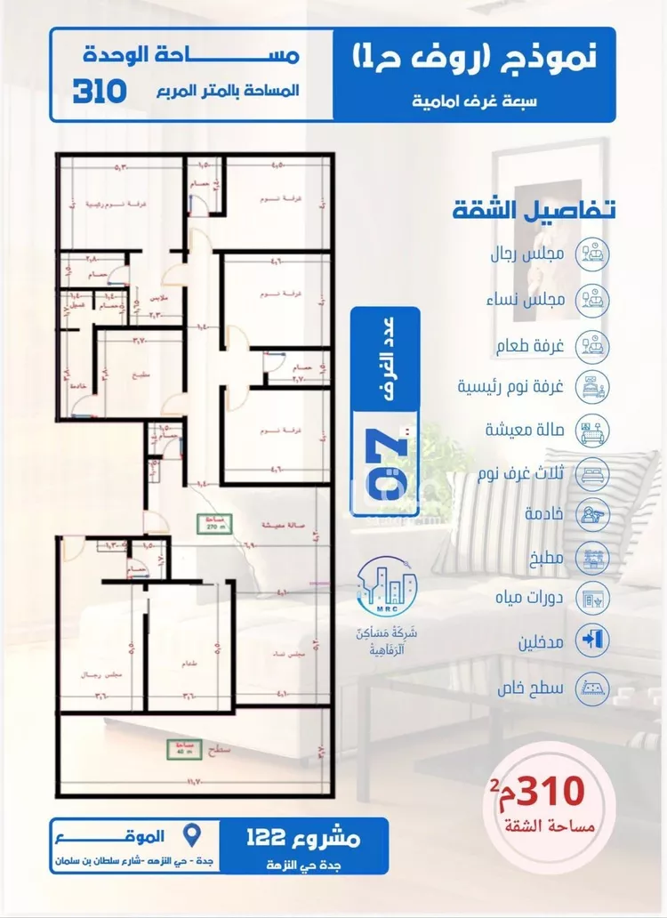 شقة للبيع في شارع عبدربه بن حق, حي النزهة, مدينة جدة, منطقة مكة المكرمة
