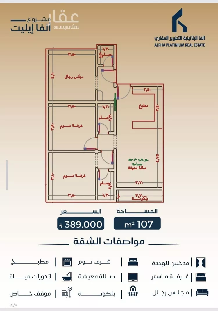 شقة للبيع في شارع عمرو بن حسان, حي البوادي, مدينة جدة, منطقة مكة المكرمة صورة 2