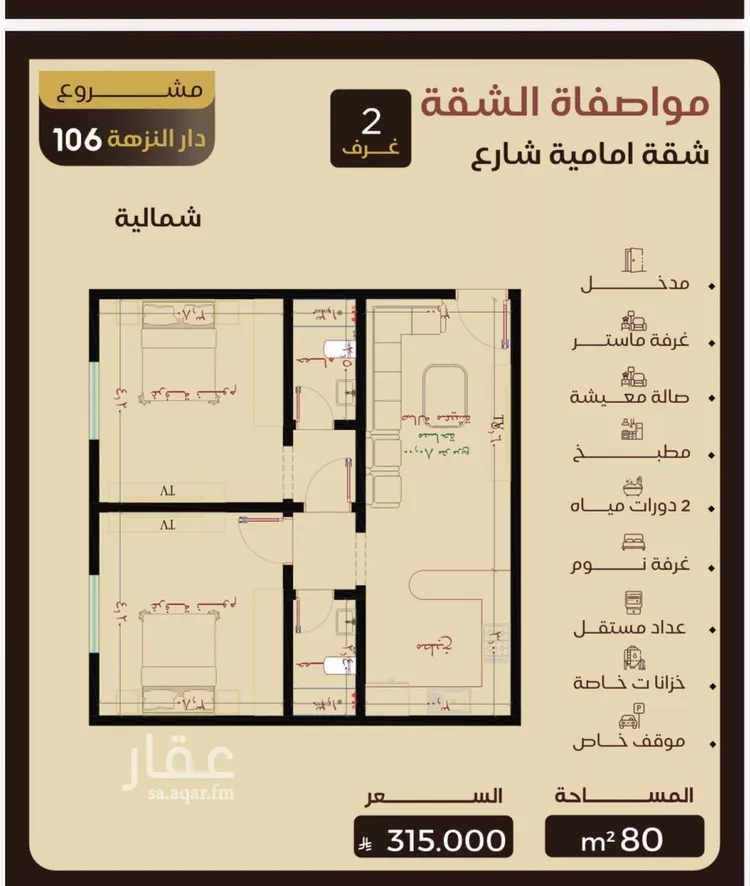 شقة للبيع في شارع عاصم بن العكير, حي النزهة, مدينة جدة, منطقة مكة المكرمة