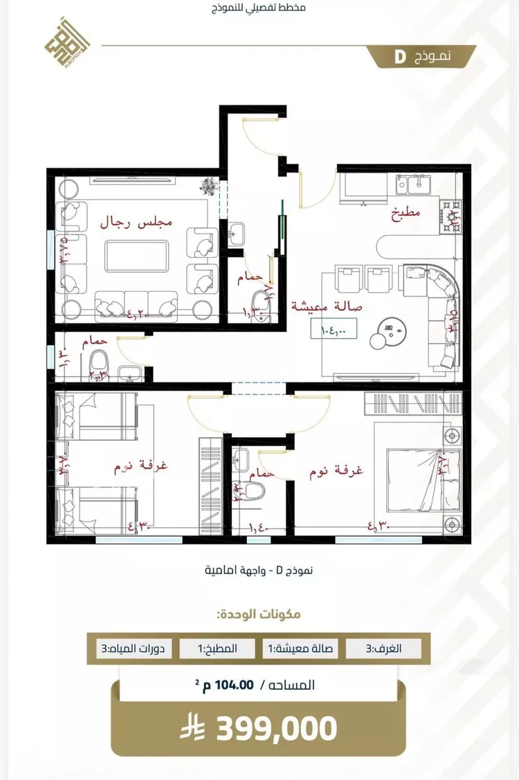 شقة للبيع في شارع عبيدة ابن حميد, حي الفيصلية, مدينة جدة, منطقة مكة المكرمة