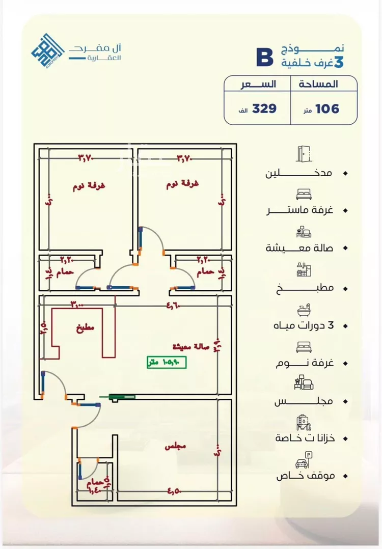 شقة للبيع في شارع محمد المنشاوي, حي الياقوت, مدينة جدة, منطقة مكة المكرمة