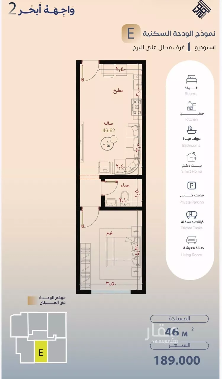Apartment for Sale in Jeddah Al Yaqout