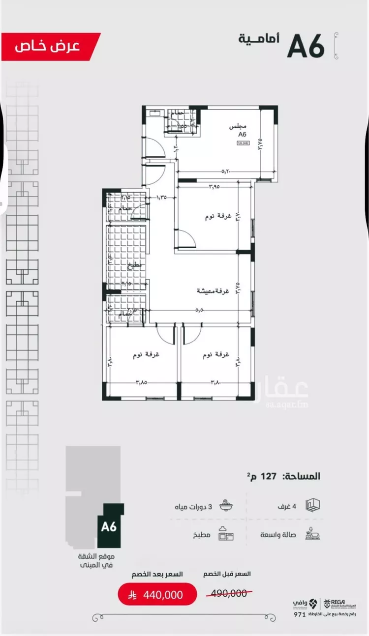 شقة للبيع في شارع ابن خلكان, حي الفيحاء, مدينة جدة, منطقة مكة المكرمة