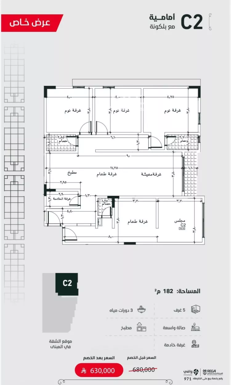 Apartment for Sale in Jeddah Al Fayha'a