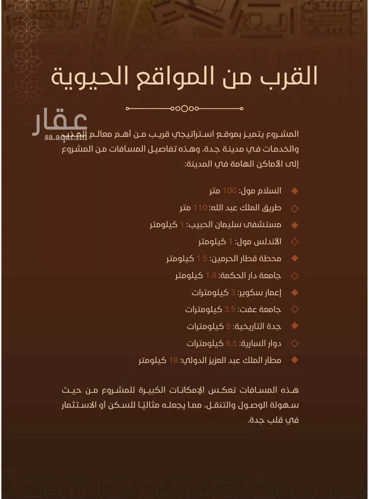 Apartment for Sale in Jeddah Al Fayha'a صورة 2