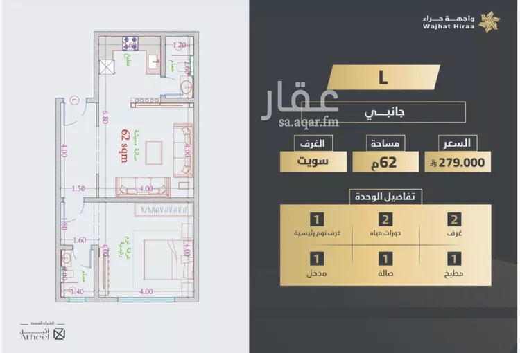 شقة للبيع في شارع حراء, حي النعيم, مدينة جدة, منطقة مكة المكرمة صورة 2