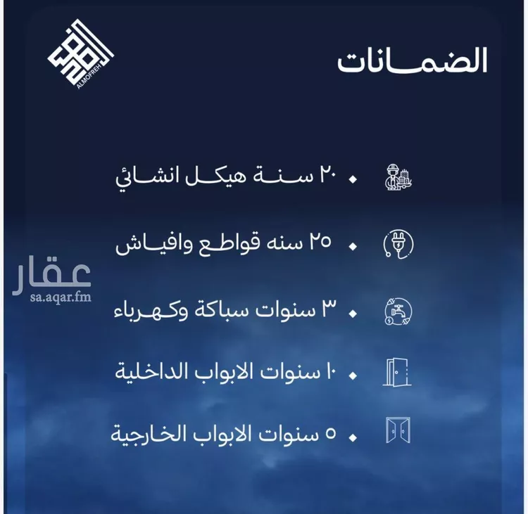 شقة للبيع في شارع برهان الدين الداراني, حي الياقوت, مدينة جدة, منطقة مكة المكرمة 6